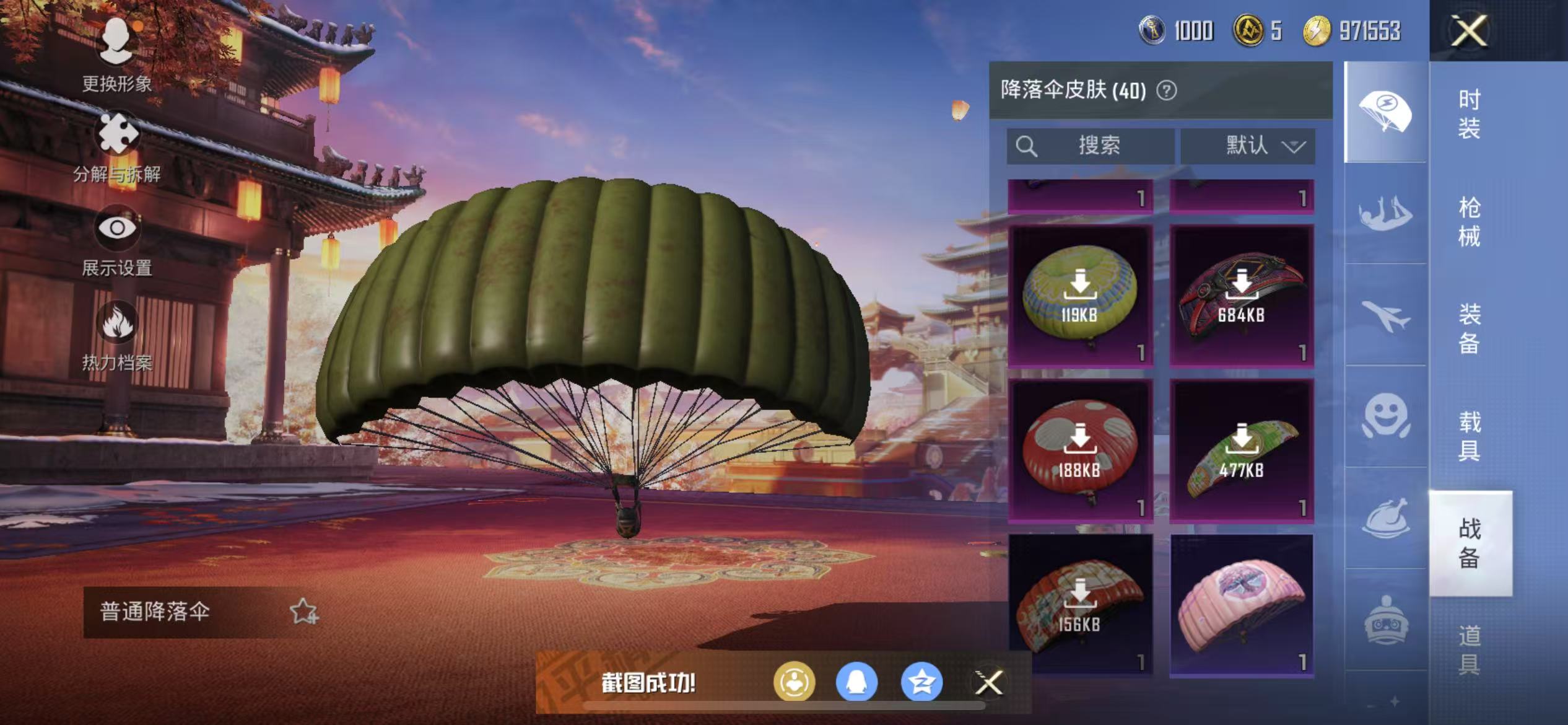 HPQM3279118和平精英账号详情图7 HPQM3279118和平精英账号详情图7