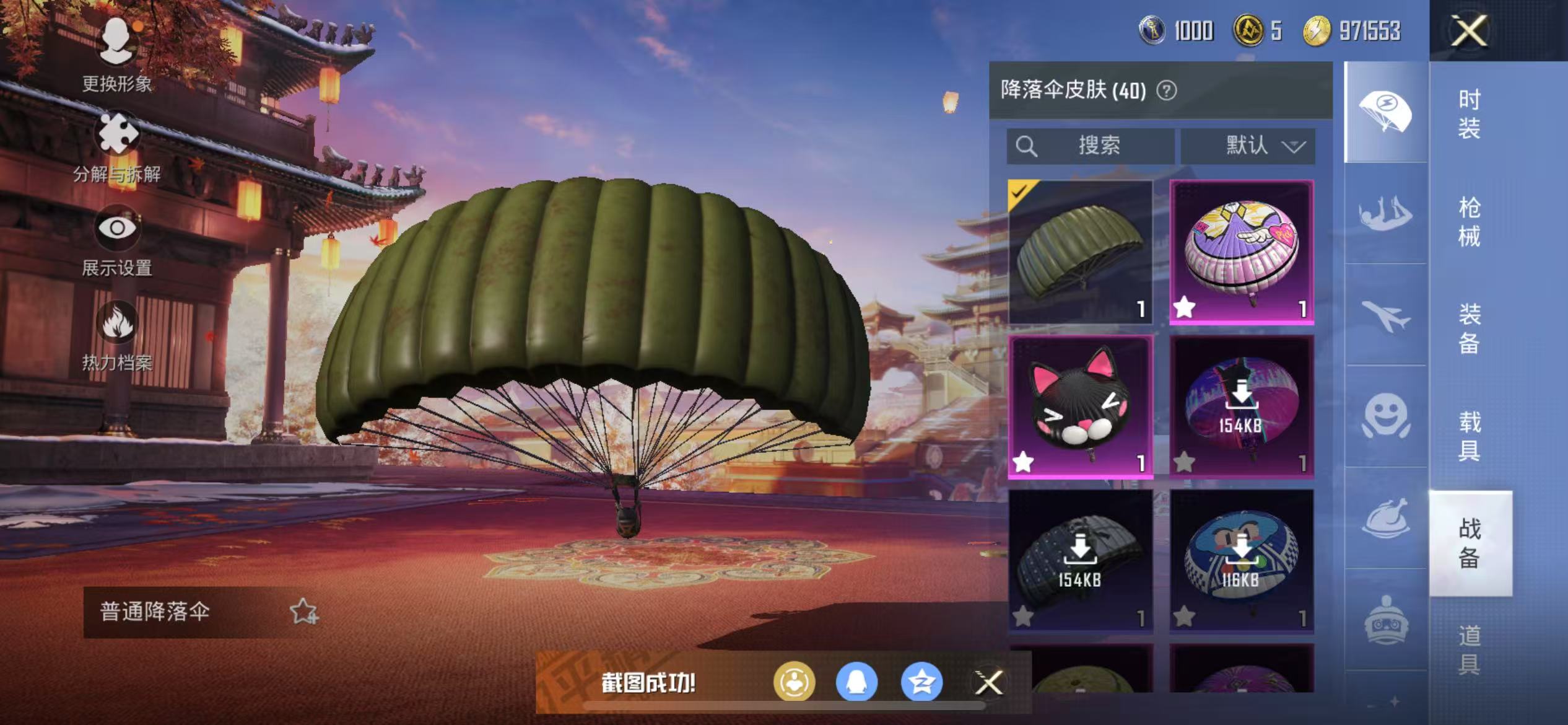HPQM3279118和平精英账号详情图21 HPQM3279118和平精英账号详情图21