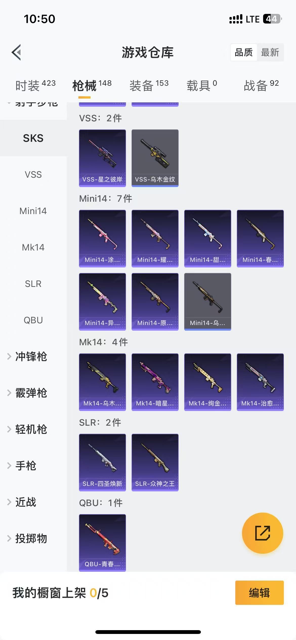 HPQM3279118和平精英账号详情图20 HPQM3279118和平精英账号详情图20