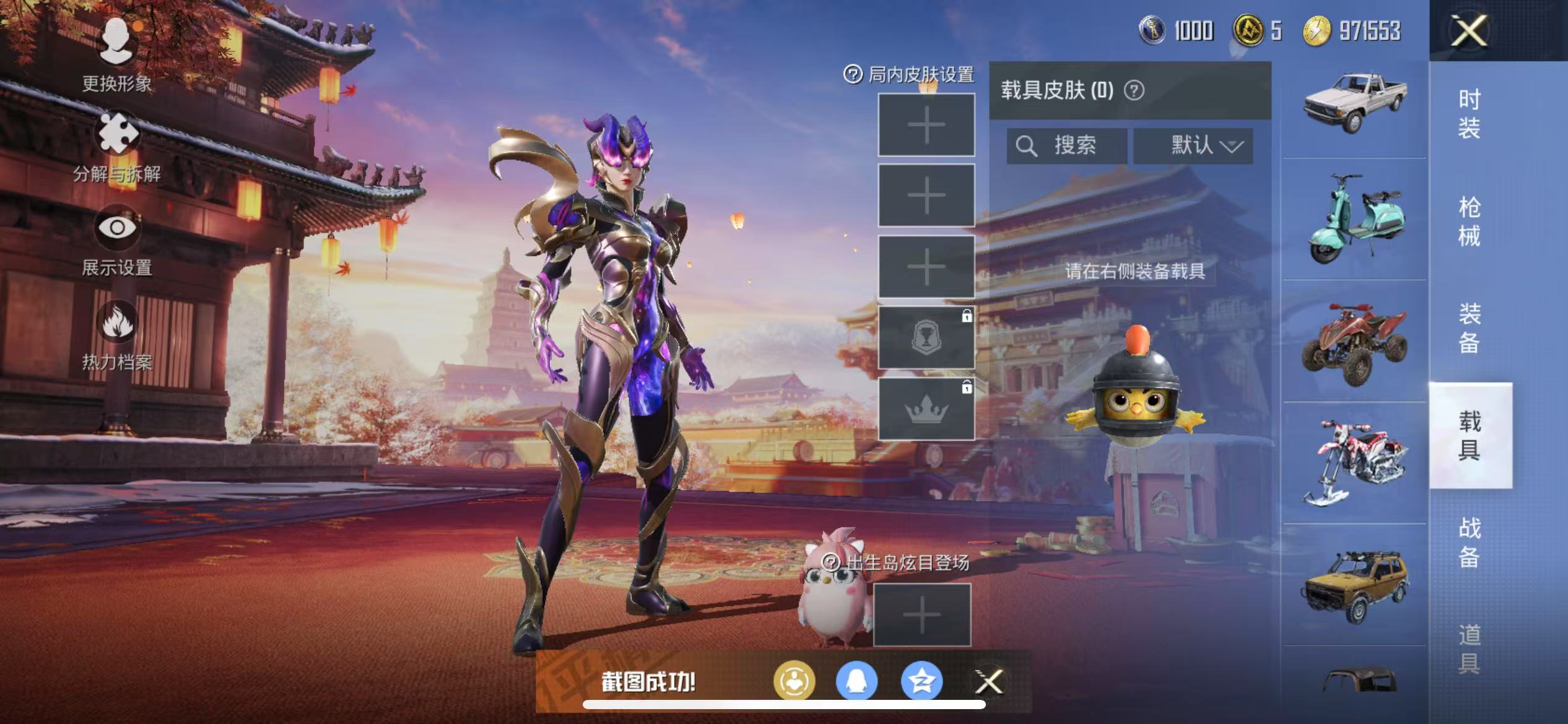 HPQM3279118和平精英账号详情图19 HPQM3279118和平精英账号详情图19