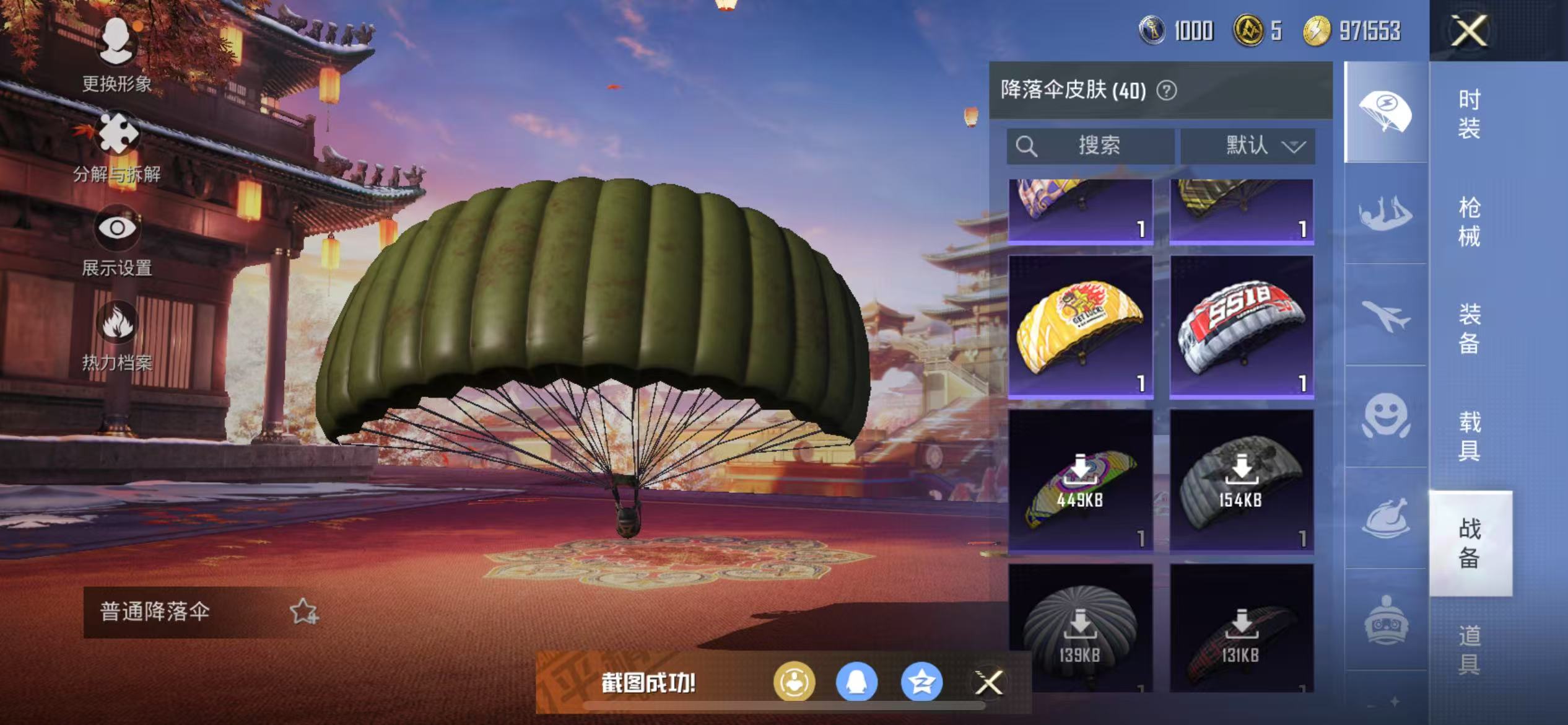 HPQM3279118和平精英账号详情图28 HPQM3279118和平精英账号详情图28