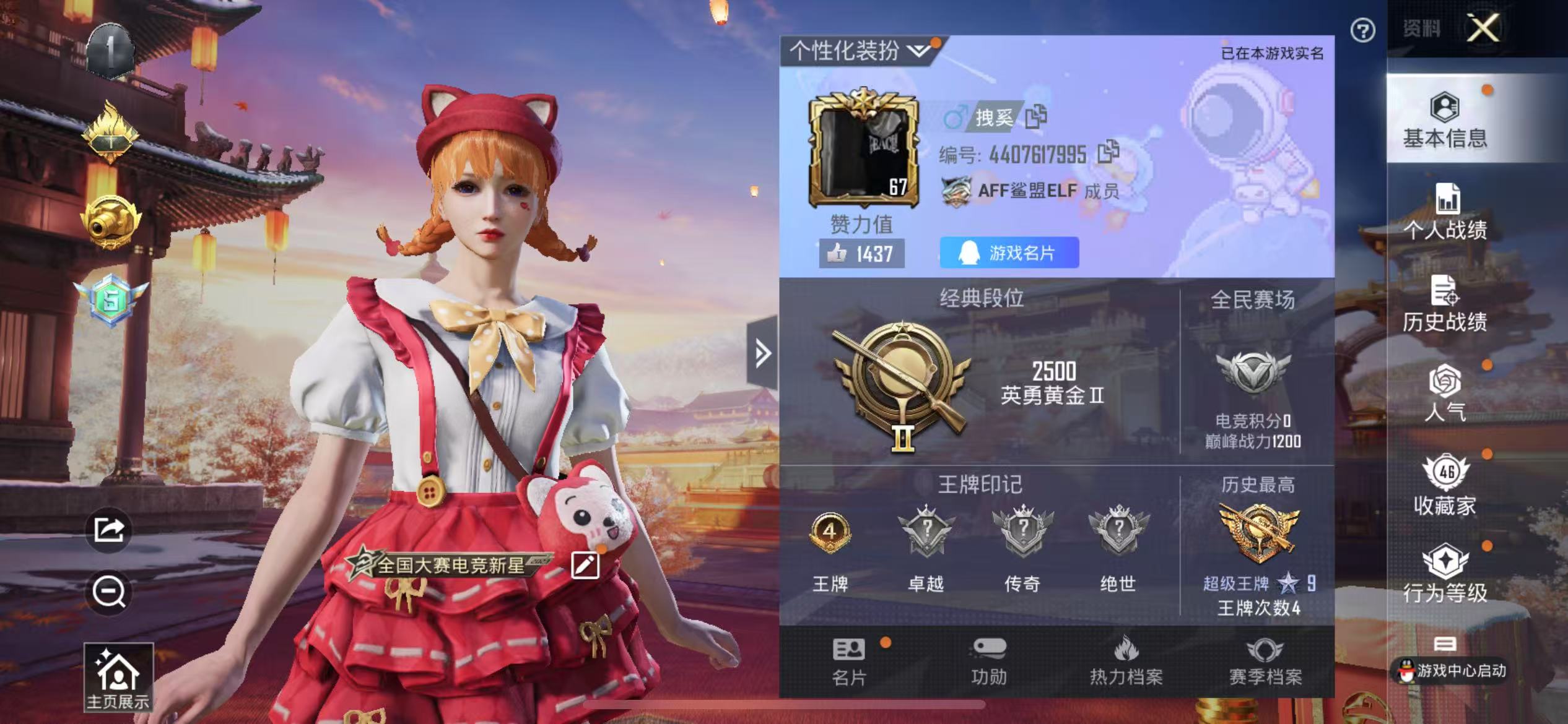 HPQM3279118和平精英账号详情图3 HPQM3279118和平精英账号详情图3