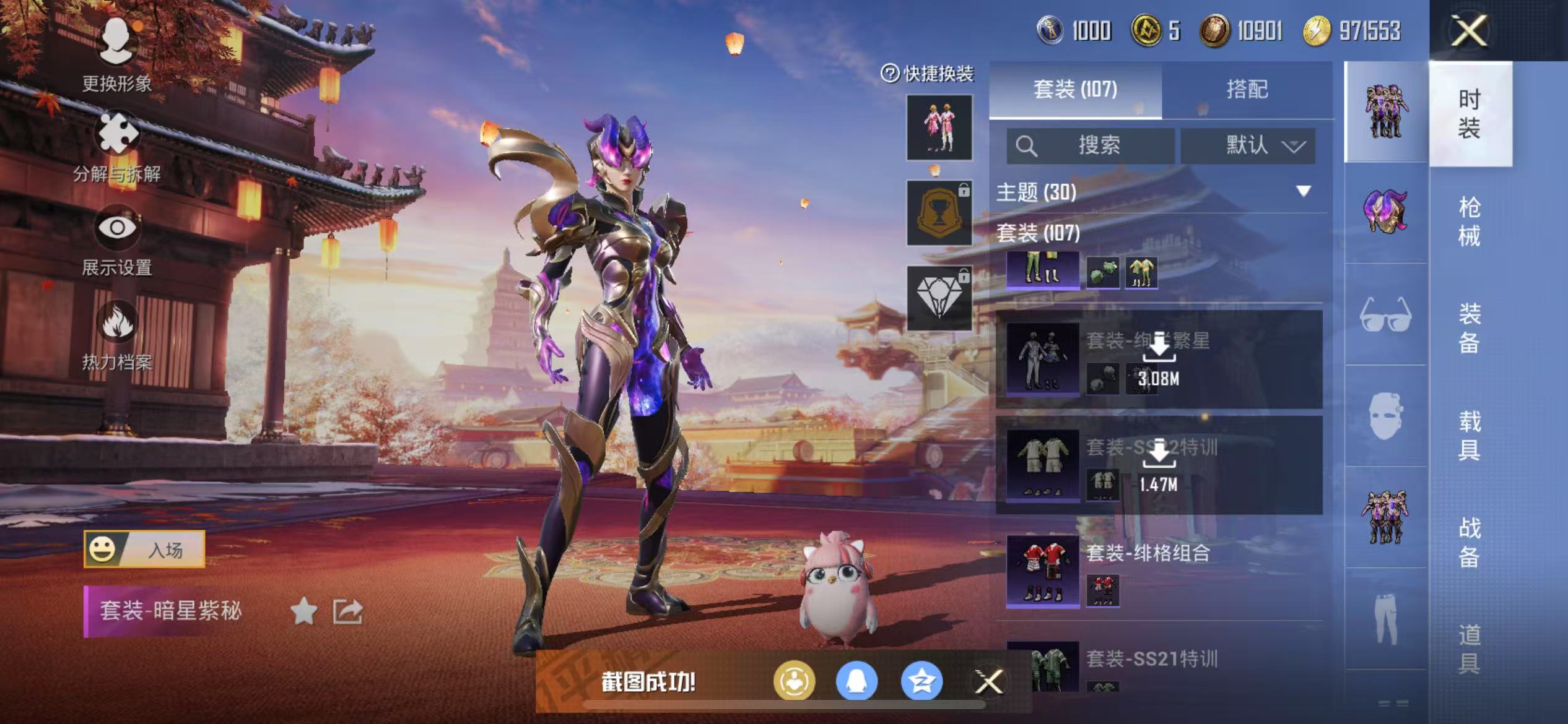 HPQM3279118和平精英账号详情图24 HPQM3279118和平精英账号详情图24