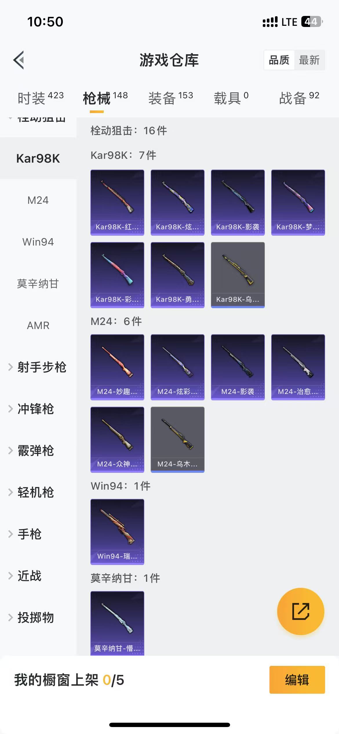 HPQM3279118和平精英账号详情图33 HPQM3279118和平精英账号详情图33