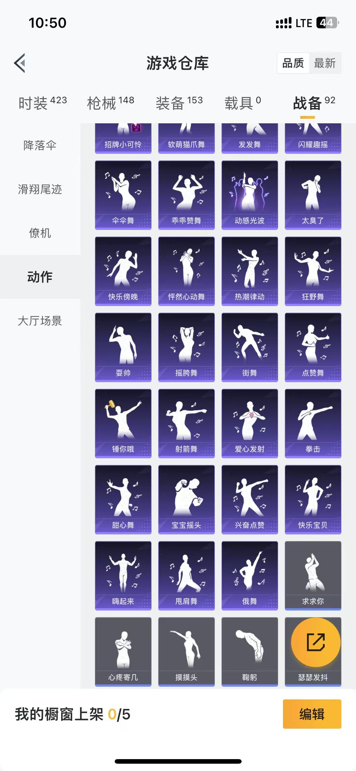 HPQM3279118和平精英账号详情图35 HPQM3279118和平精英账号详情图35