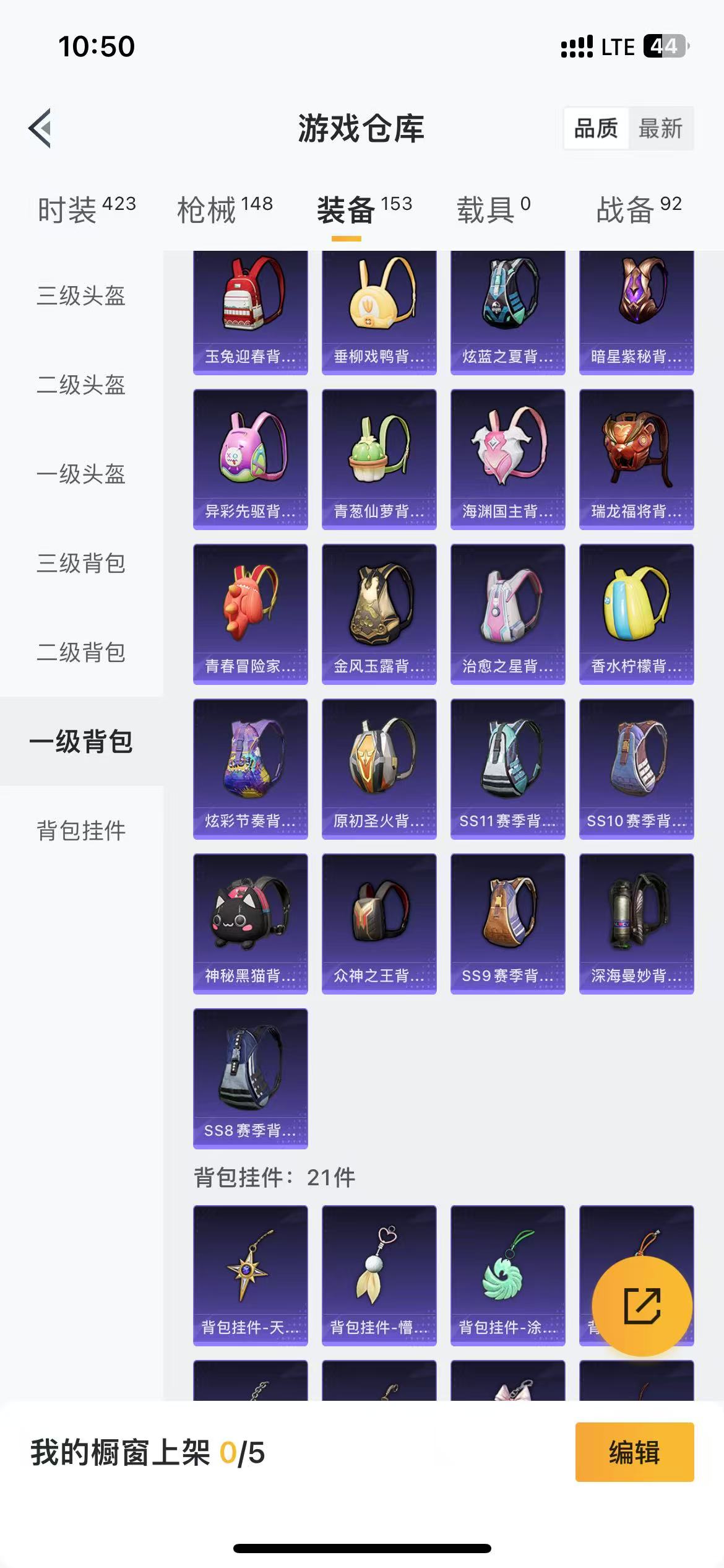 HPQM3279118和平精英账号详情图32 HPQM3279118和平精英账号详情图32
