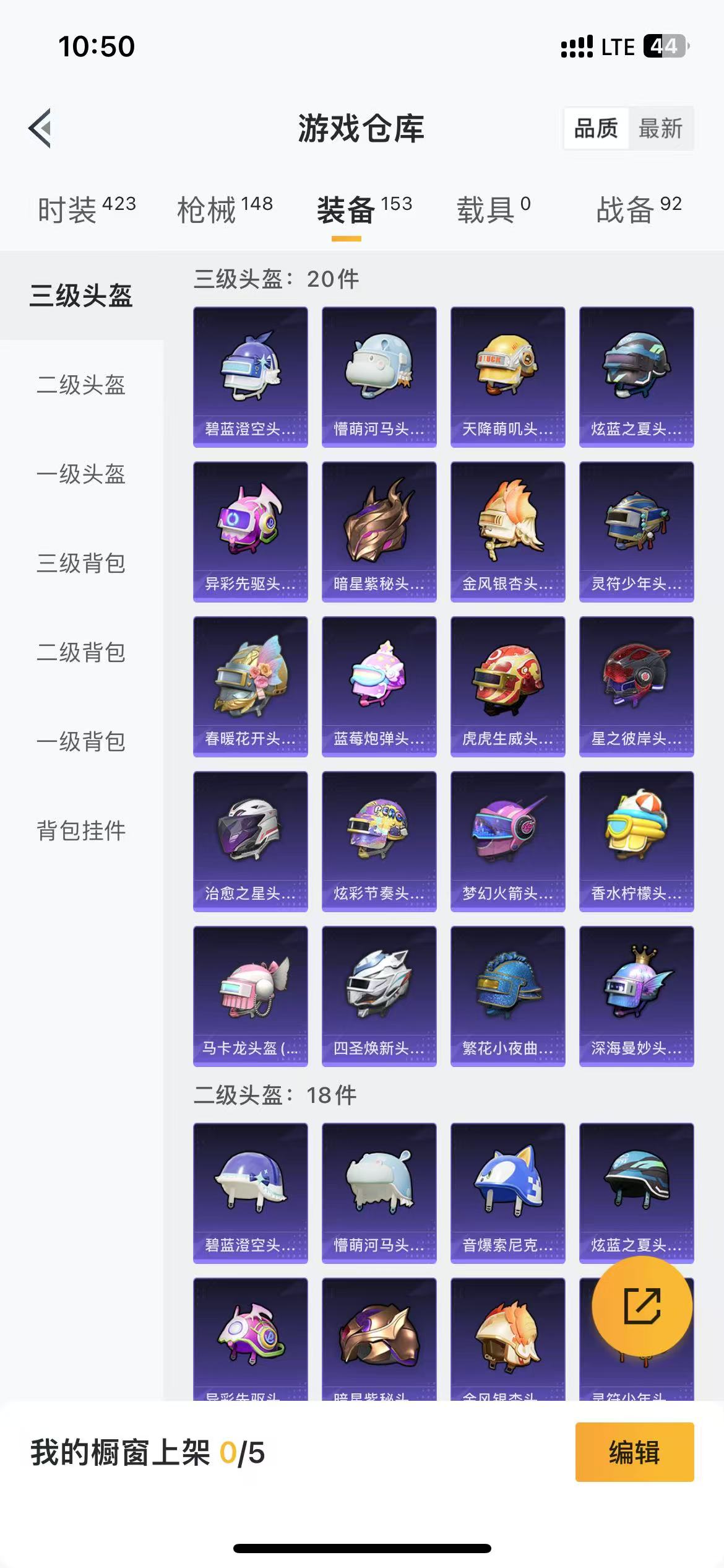 HPQM3279118和平精英账号详情图34 HPQM3279118和平精英账号详情图34