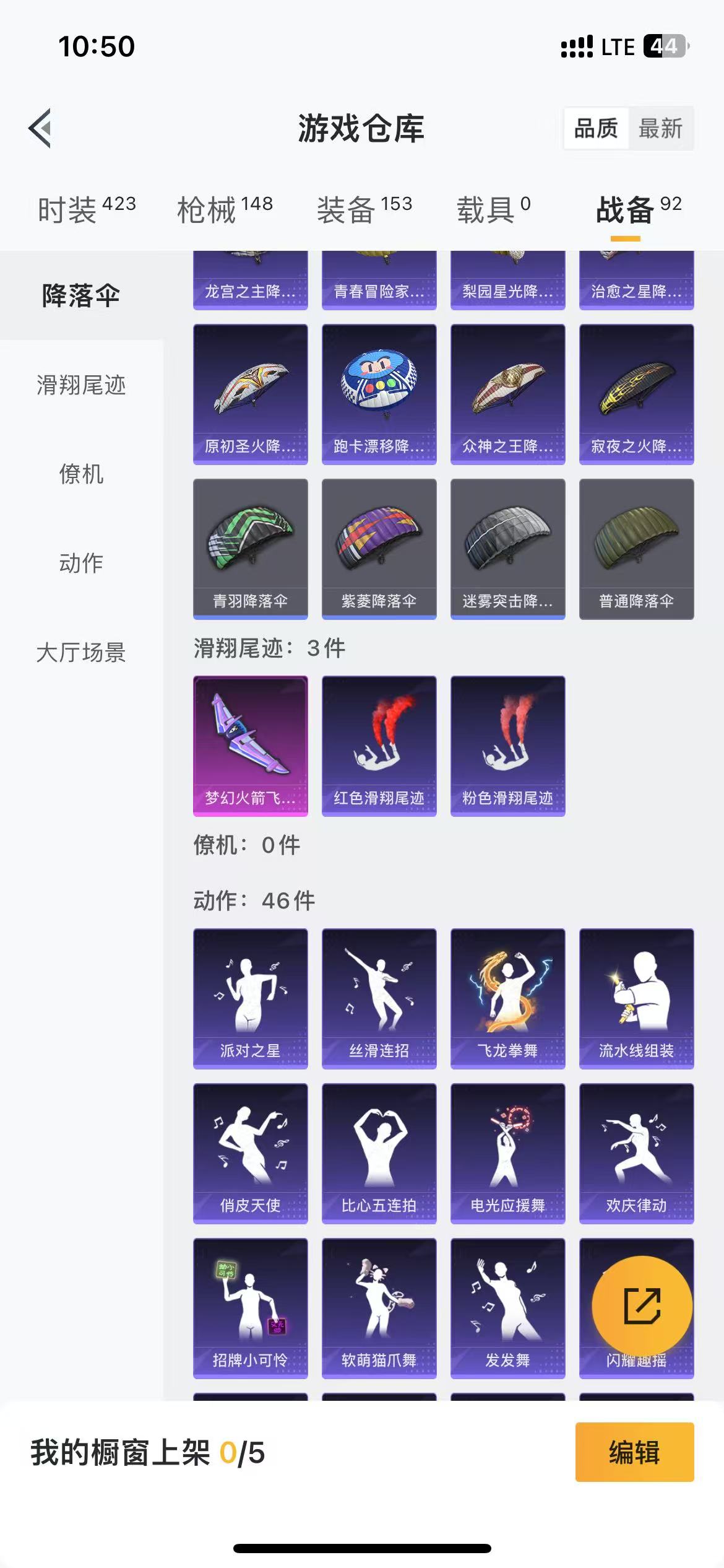 HPQM3279118和平精英账号详情图30 HPQM3279118和平精英账号详情图30
