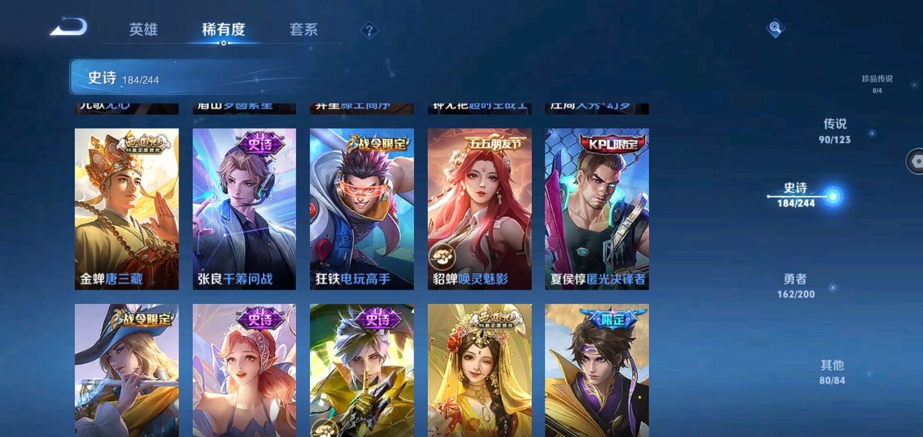 WZQM3100439王者荣耀账号详情图21