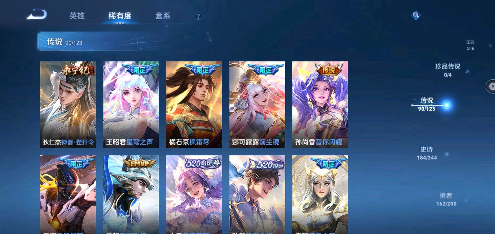 WZQM3100439王者荣耀账号详情图11