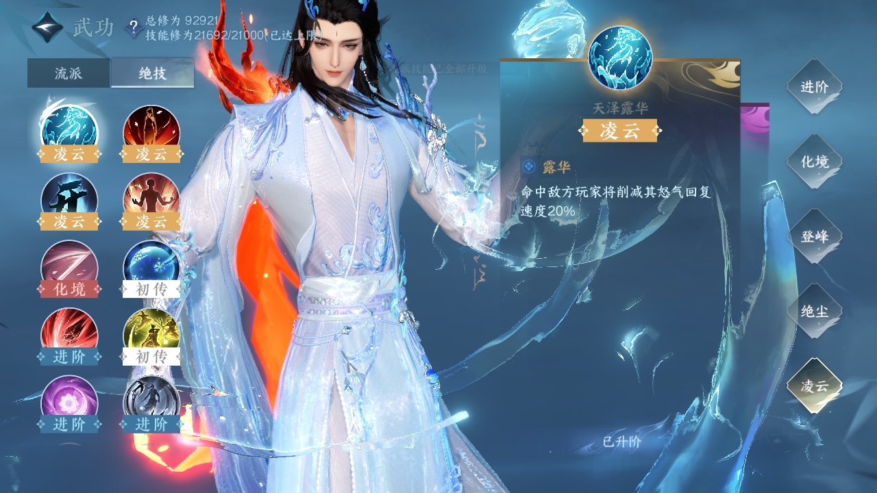 NSHXL310974逆水寒手游账号详情图30 NSHXL310974逆水寒手游账号详情图30
