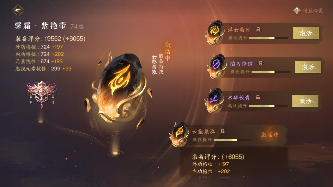 NSHXL310974逆水寒手游账号详情图27 NSHXL310974逆水寒手游账号详情图27