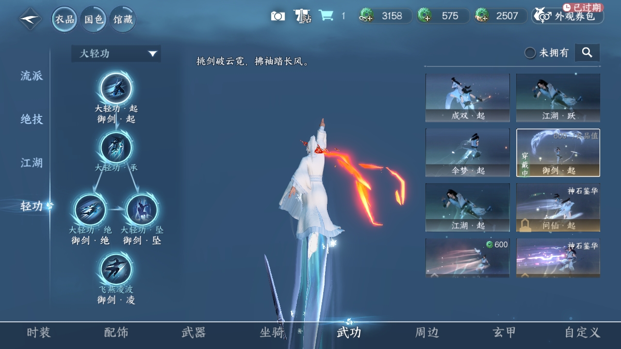 NSHXL310974逆水寒手游账号详情图6 NSHXL310974逆水寒手游账号详情图6
