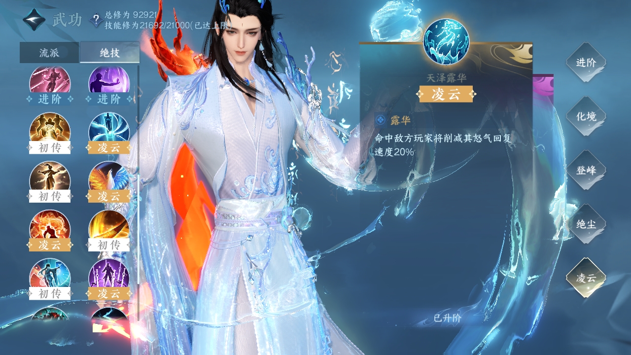 NSHXL310974逆水寒手游账号详情图31 NSHXL310974逆水寒手游账号详情图31