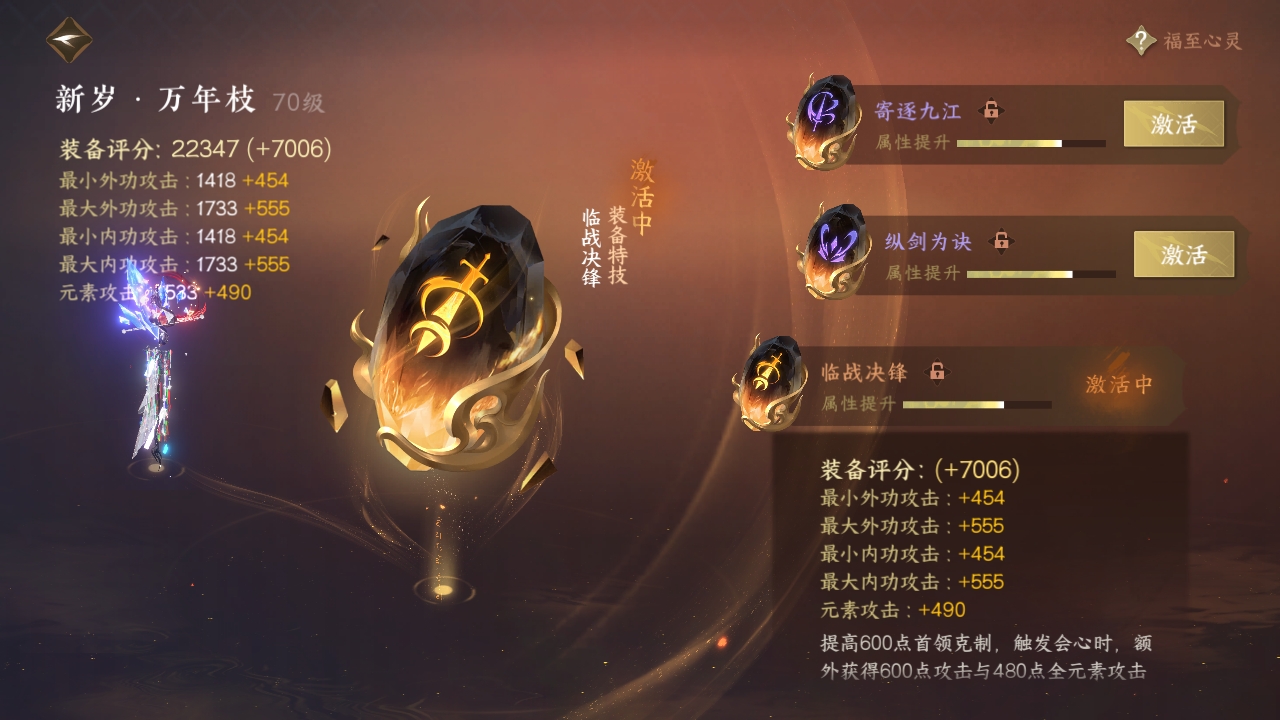 NSHXL310974逆水寒手游账号详情图26 NSHXL310974逆水寒手游账号详情图26