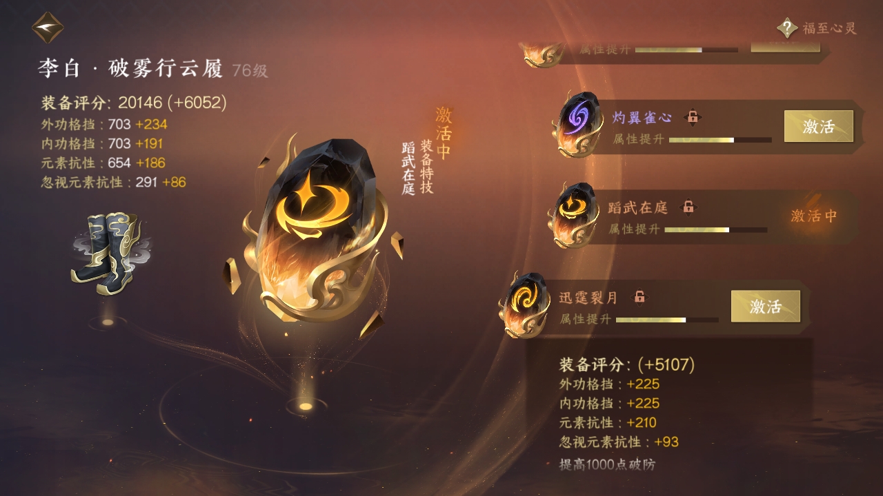 NSHXL310974逆水寒手游账号详情图20 NSHXL310974逆水寒手游账号详情图20