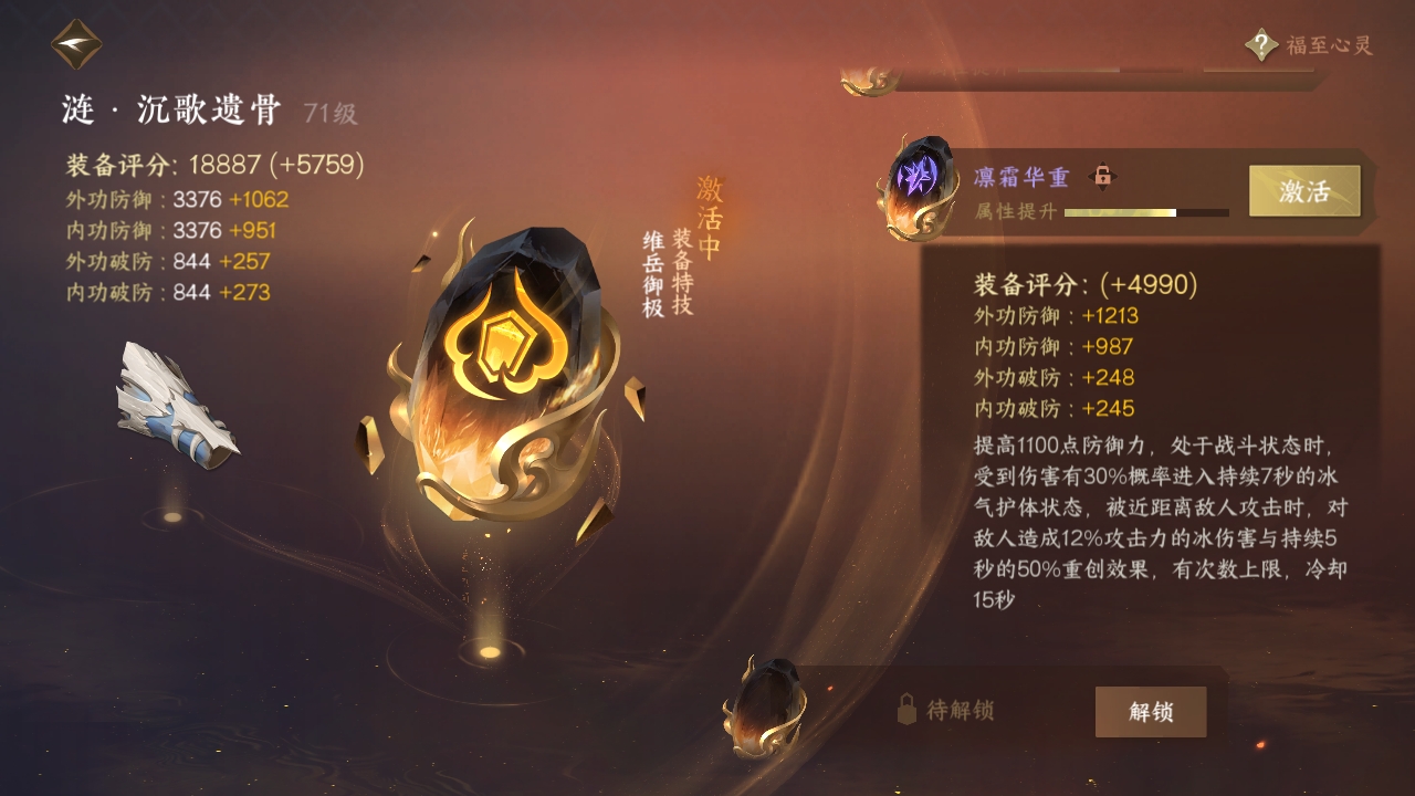 NSHXL310974逆水寒手游账号详情图23 NSHXL310974逆水寒手游账号详情图23