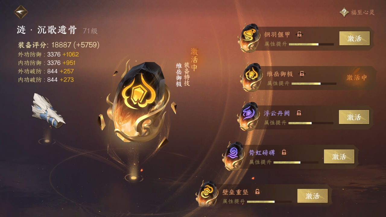 NSHXL310974逆水寒手游账号详情图22 NSHXL310974逆水寒手游账号详情图22