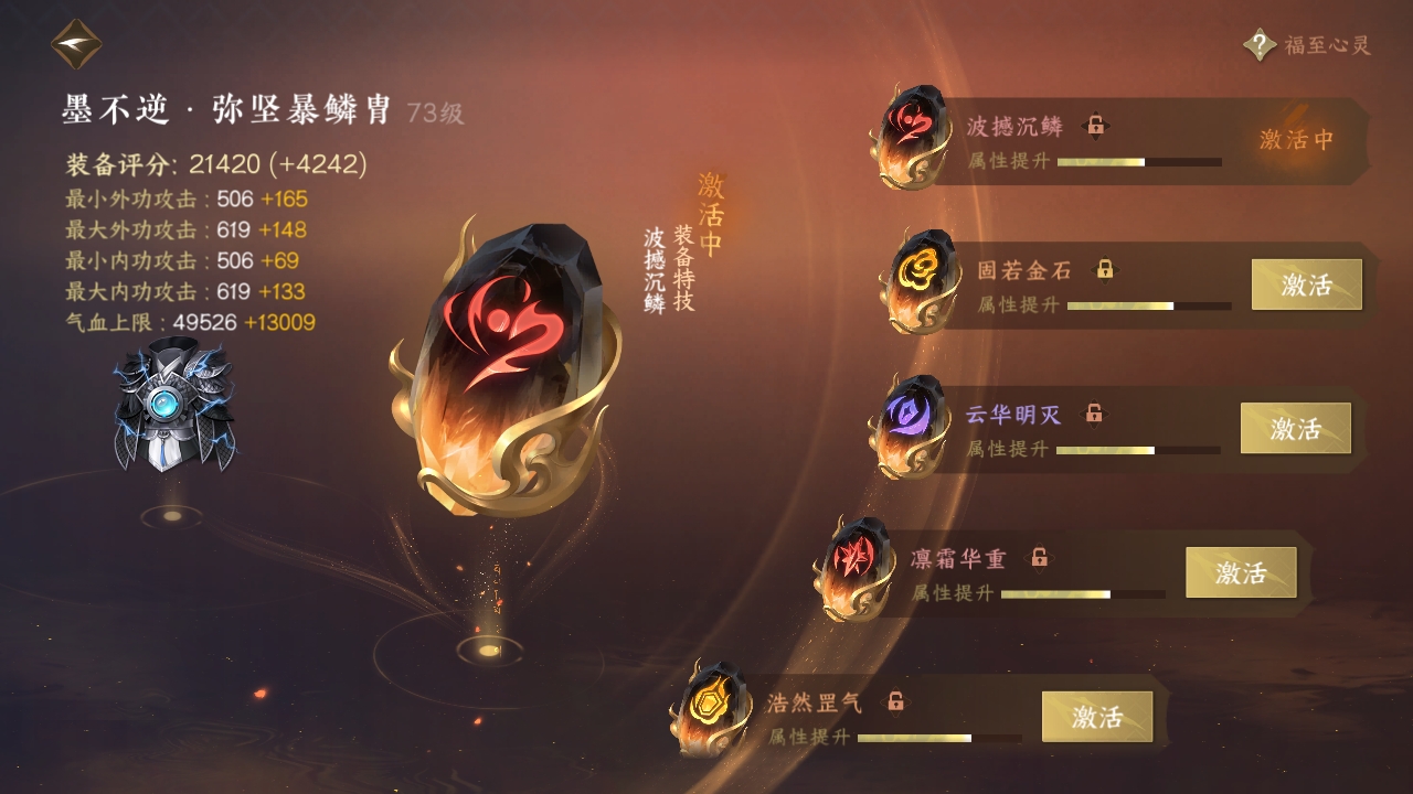 NSHXL310974逆水寒手游账号详情图25 NSHXL310974逆水寒手游账号详情图25