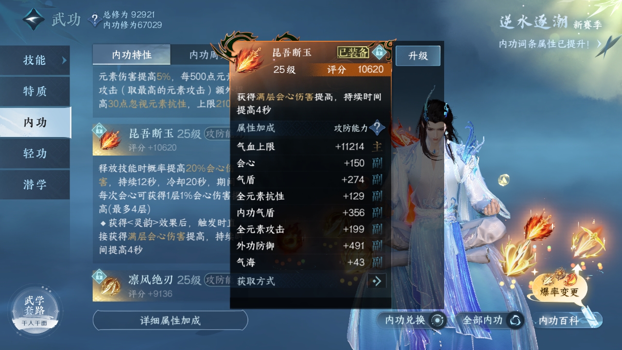 NSHXL310974逆水寒手游账号详情图14 NSHXL310974逆水寒手游账号详情图14