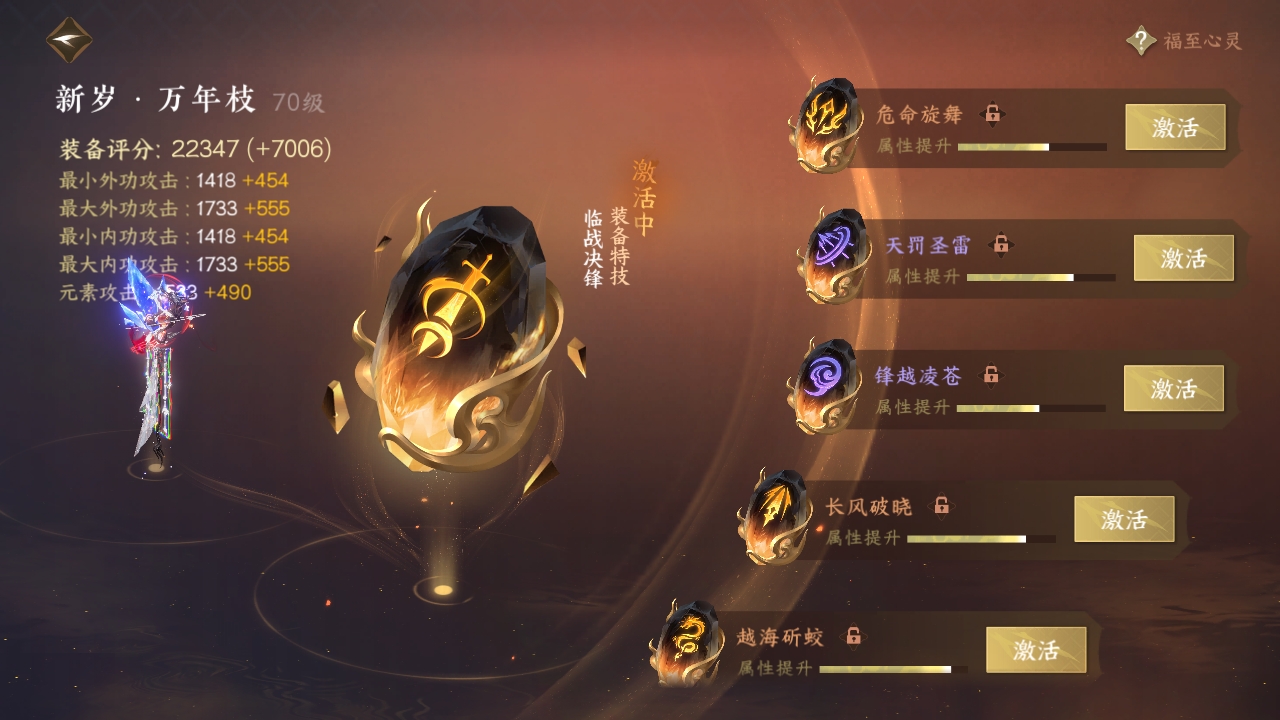 NSHXL310974逆水寒手游账号详情图21 NSHXL310974逆水寒手游账号详情图21