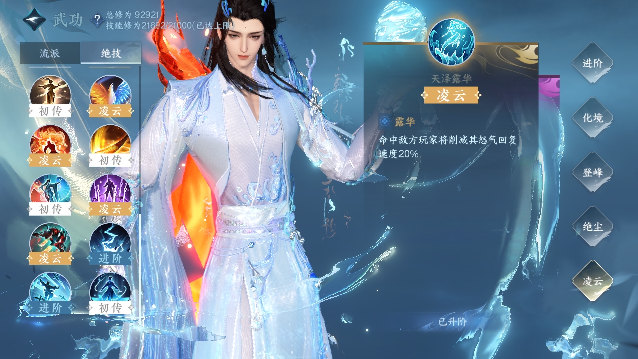 NSHXL310974逆水寒手游账号详情图32 NSHXL310974逆水寒手游账号详情图32