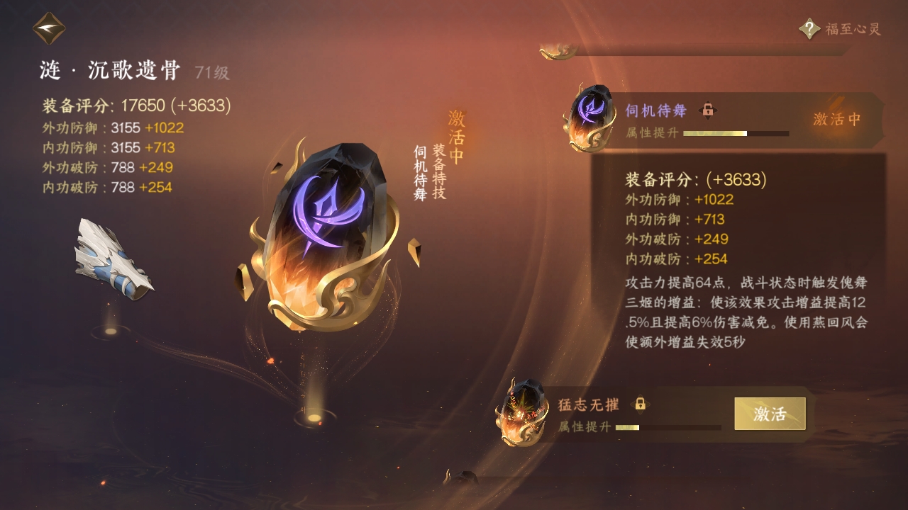 NSHXL310973逆水寒手游账号详情图22