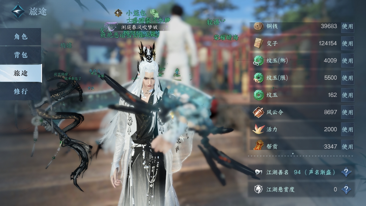 NSHXL310973逆水寒手游账号详情图10
