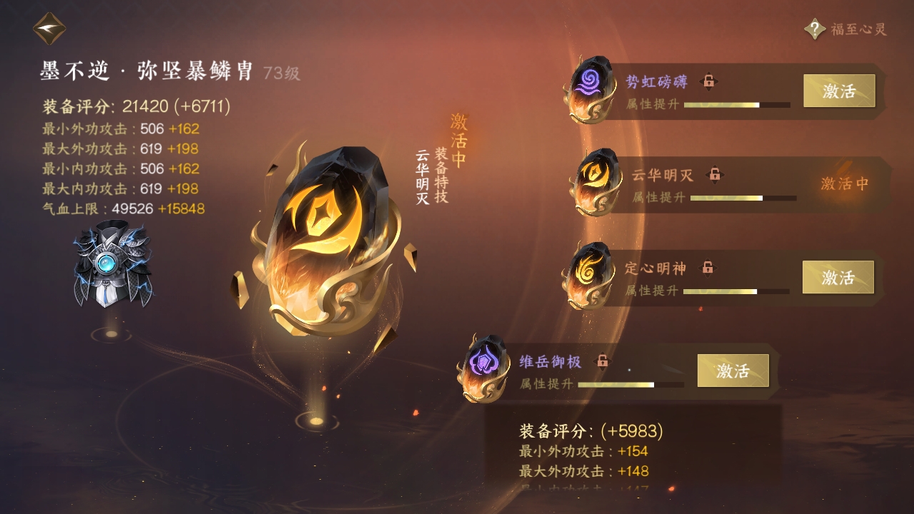 NSHXL310973逆水寒手游账号详情图21