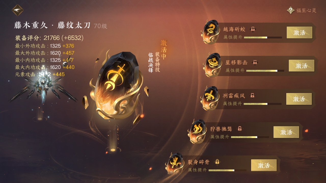 NSHXL310973逆水寒手游账号详情图26