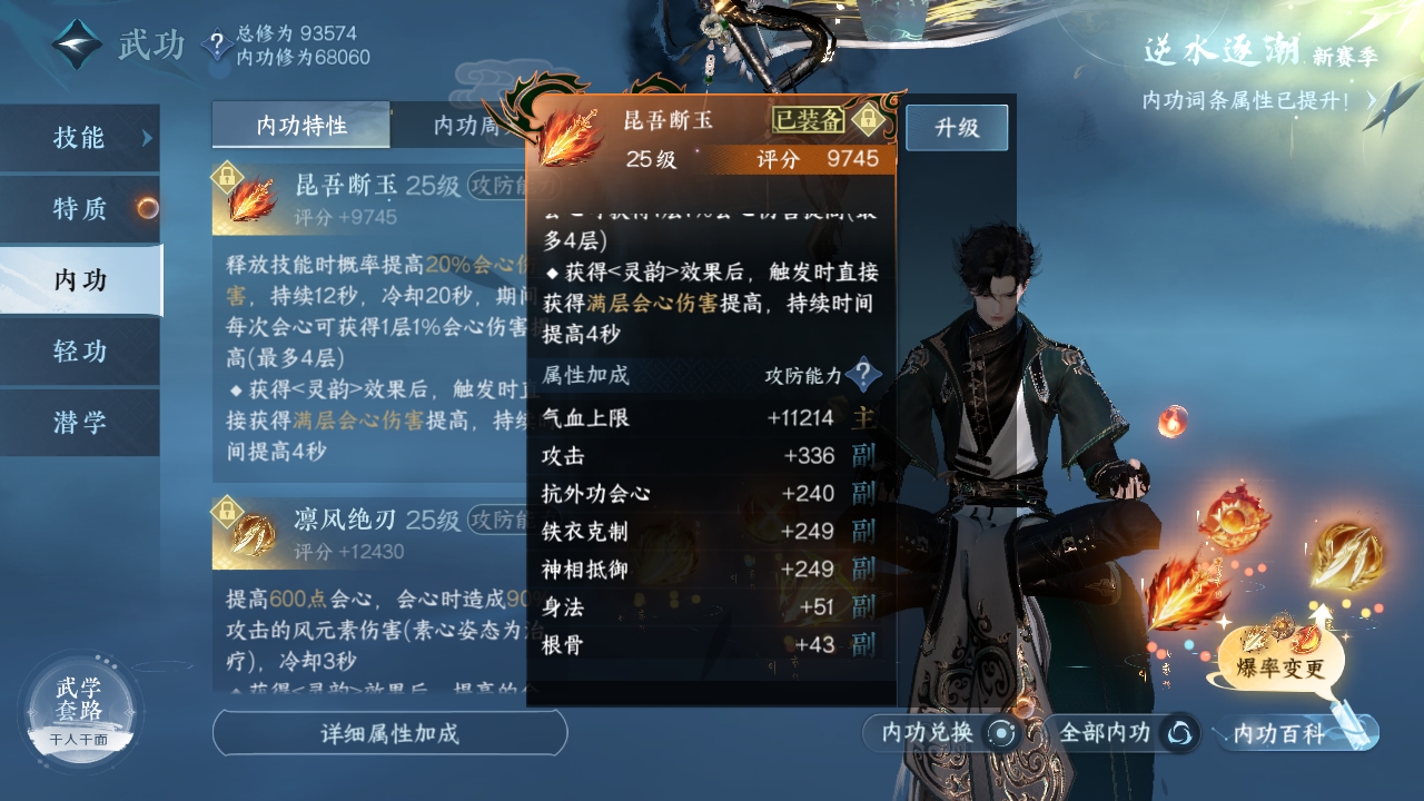 NSHXL310973逆水寒手游账号详情图13