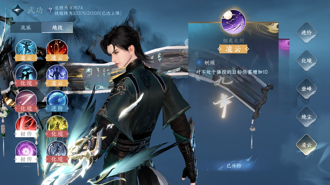 NSHXL310973逆水寒手游账号详情图27