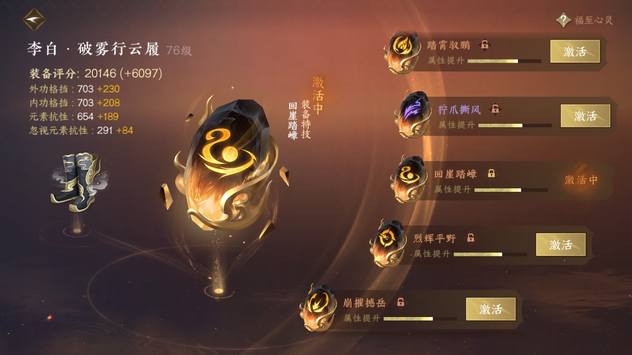NSHXL310973逆水寒手游账号详情图19