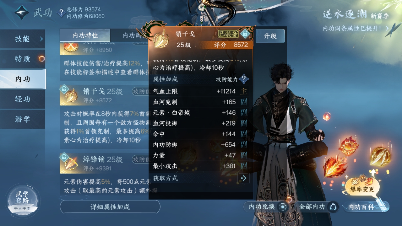 NSHXL310973逆水寒手游账号详情图14