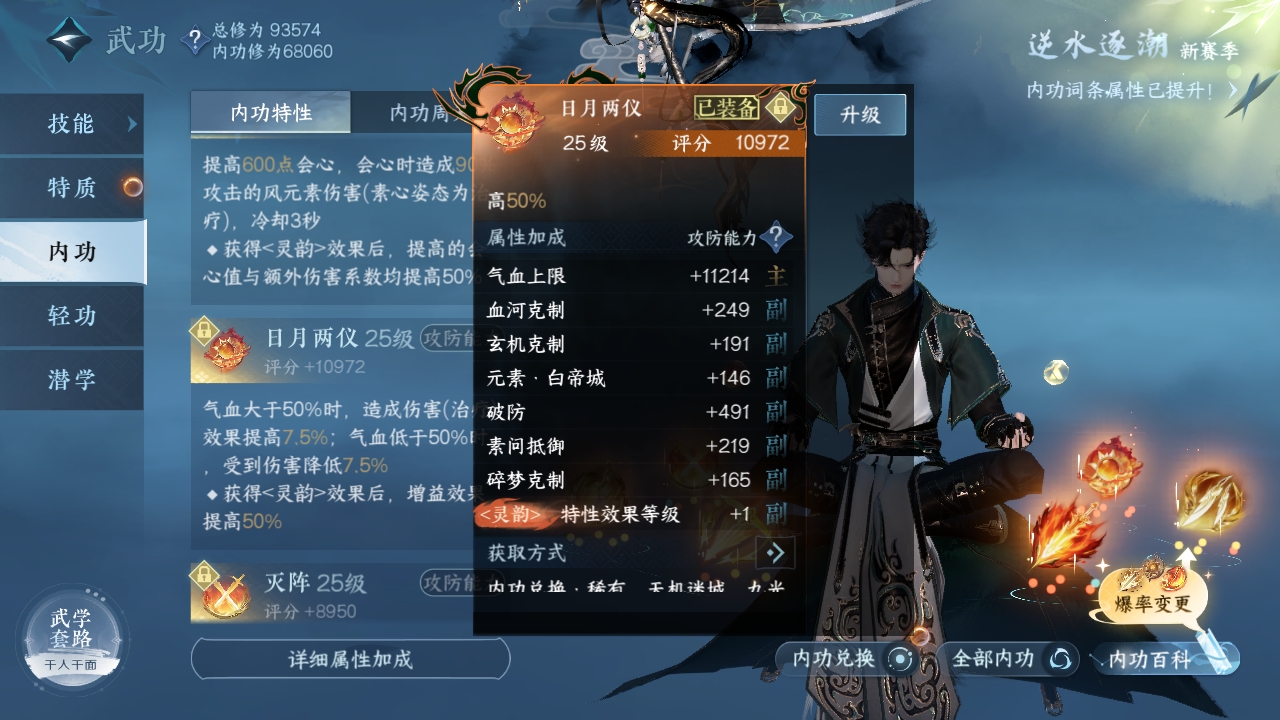 NSHXL310973逆水寒手游账号详情图17