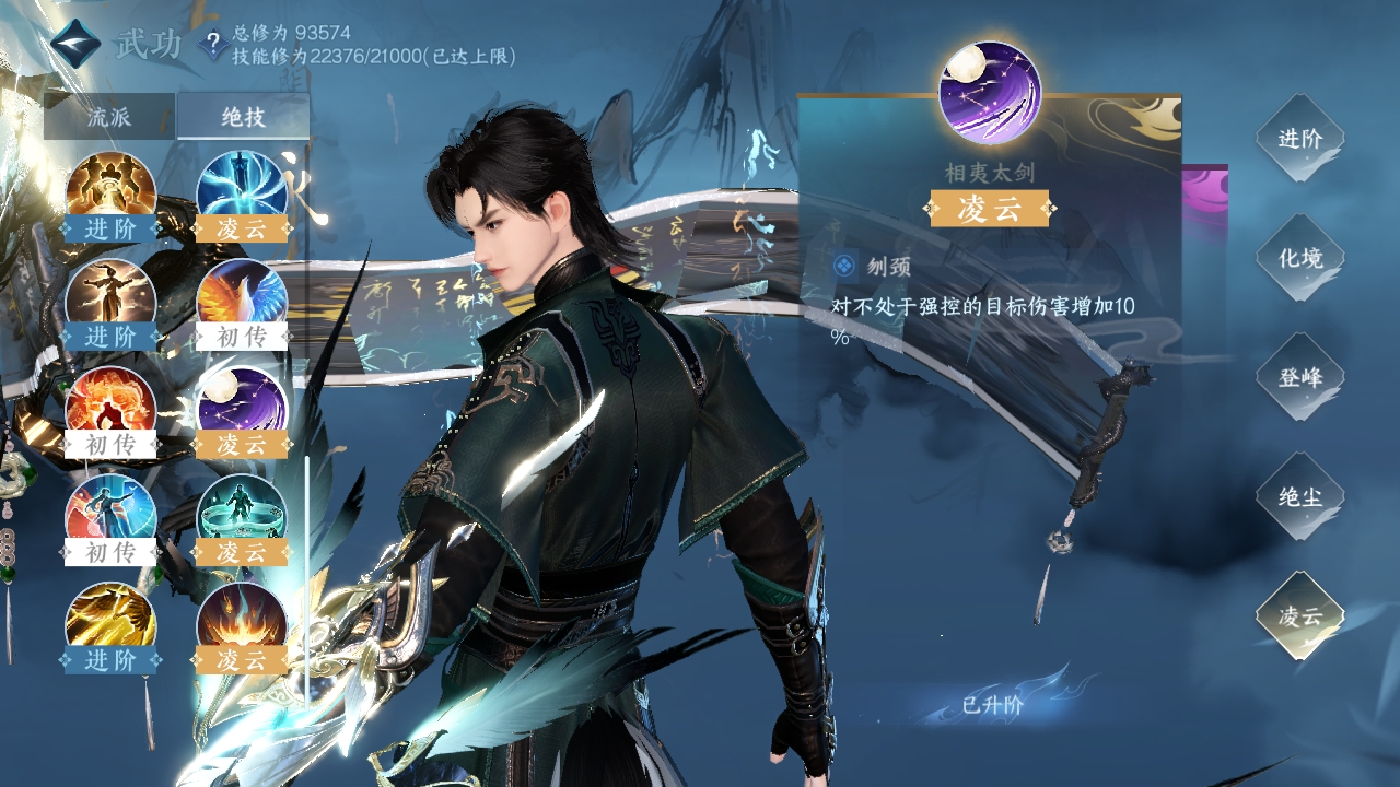 NSHXL310973逆水寒手游账号详情图29