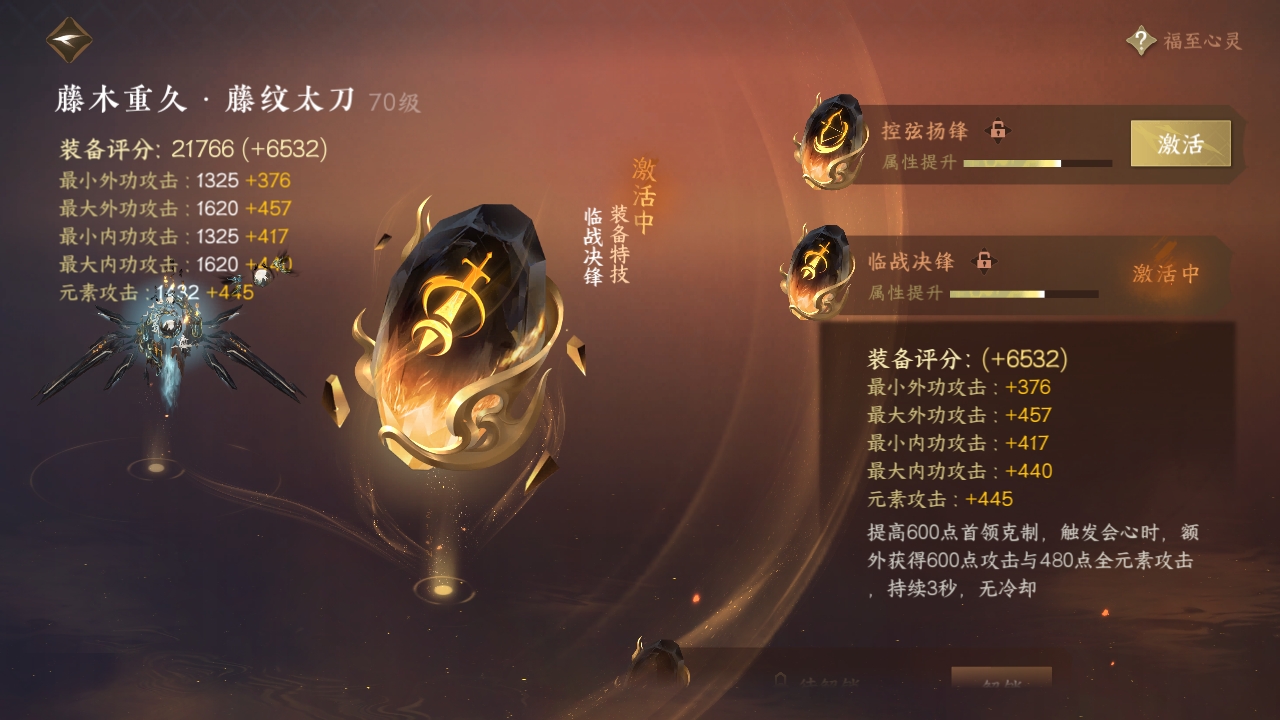 NSHXL310973逆水寒手游账号详情图24