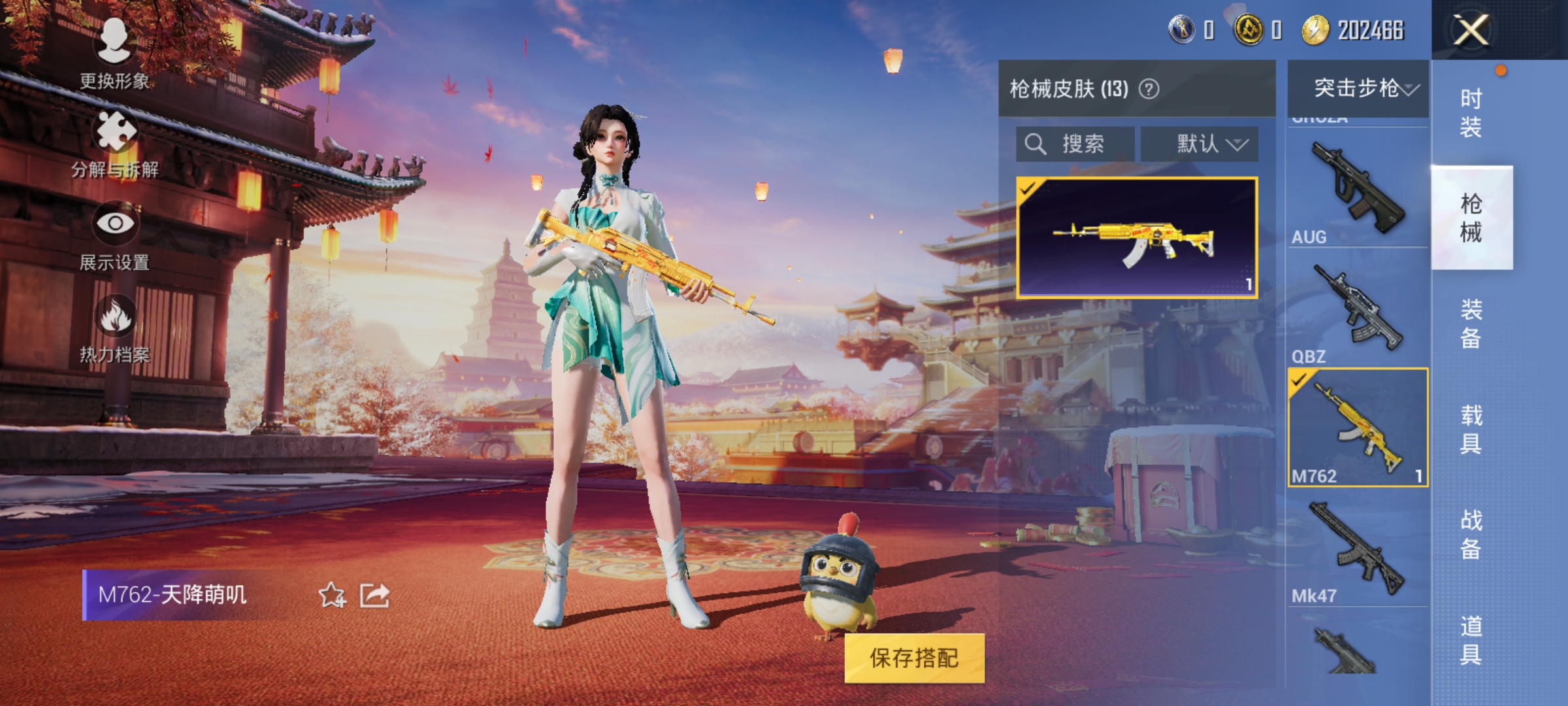 HPCMW441367和平精英账号详情图6