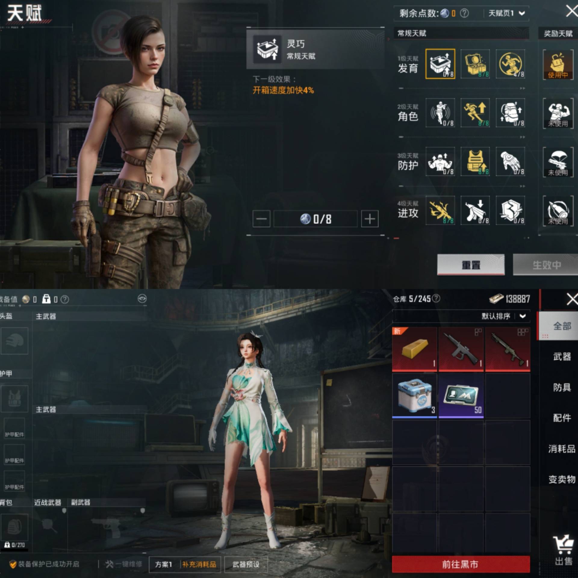 HPCMW441367和平精英账号详情图11