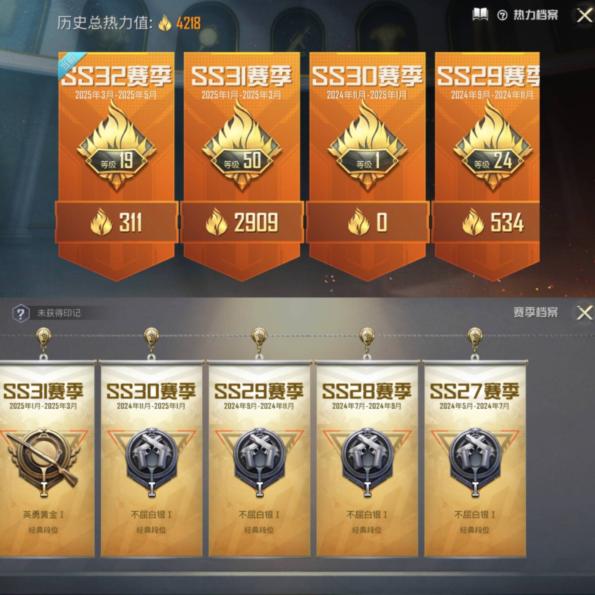 HPCMW441367和平精英账号详情图4