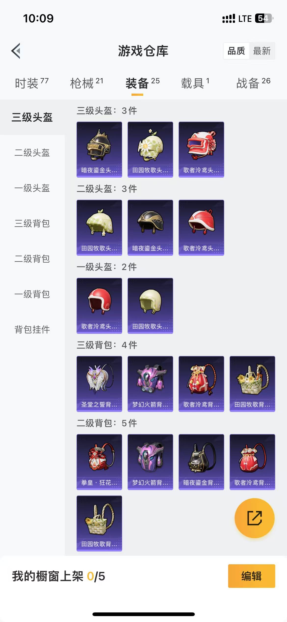 HPQM3278815和平精英账号详情图3 HPQM3278815和平精英账号详情图3