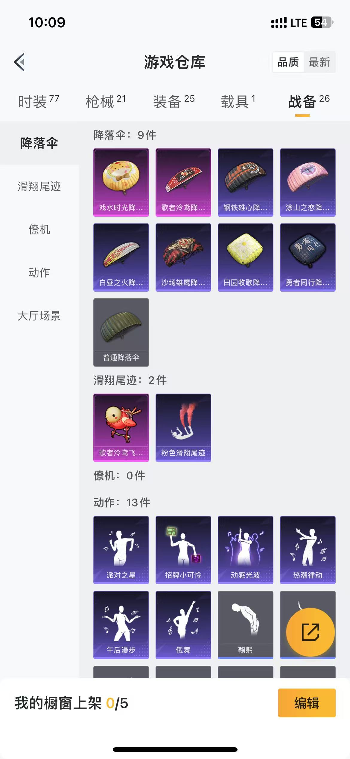 HPQM3278815和平精英账号详情图12 HPQM3278815和平精英账号详情图12