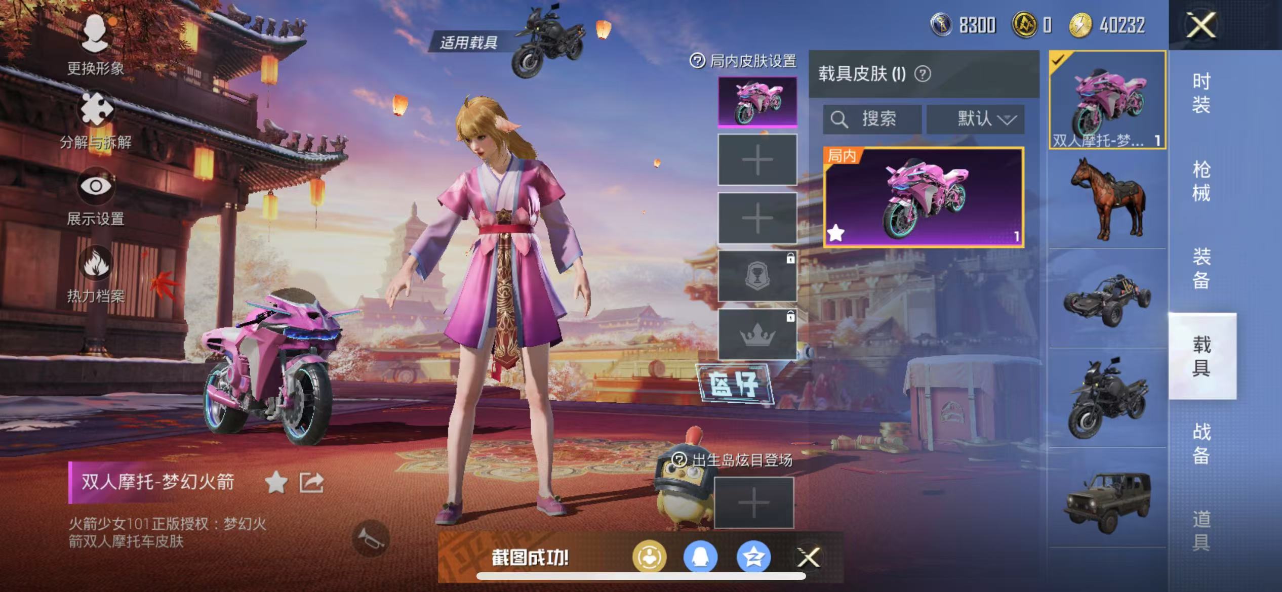 HPQM3278815和平精英账号详情图19 HPQM3278815和平精英账号详情图19