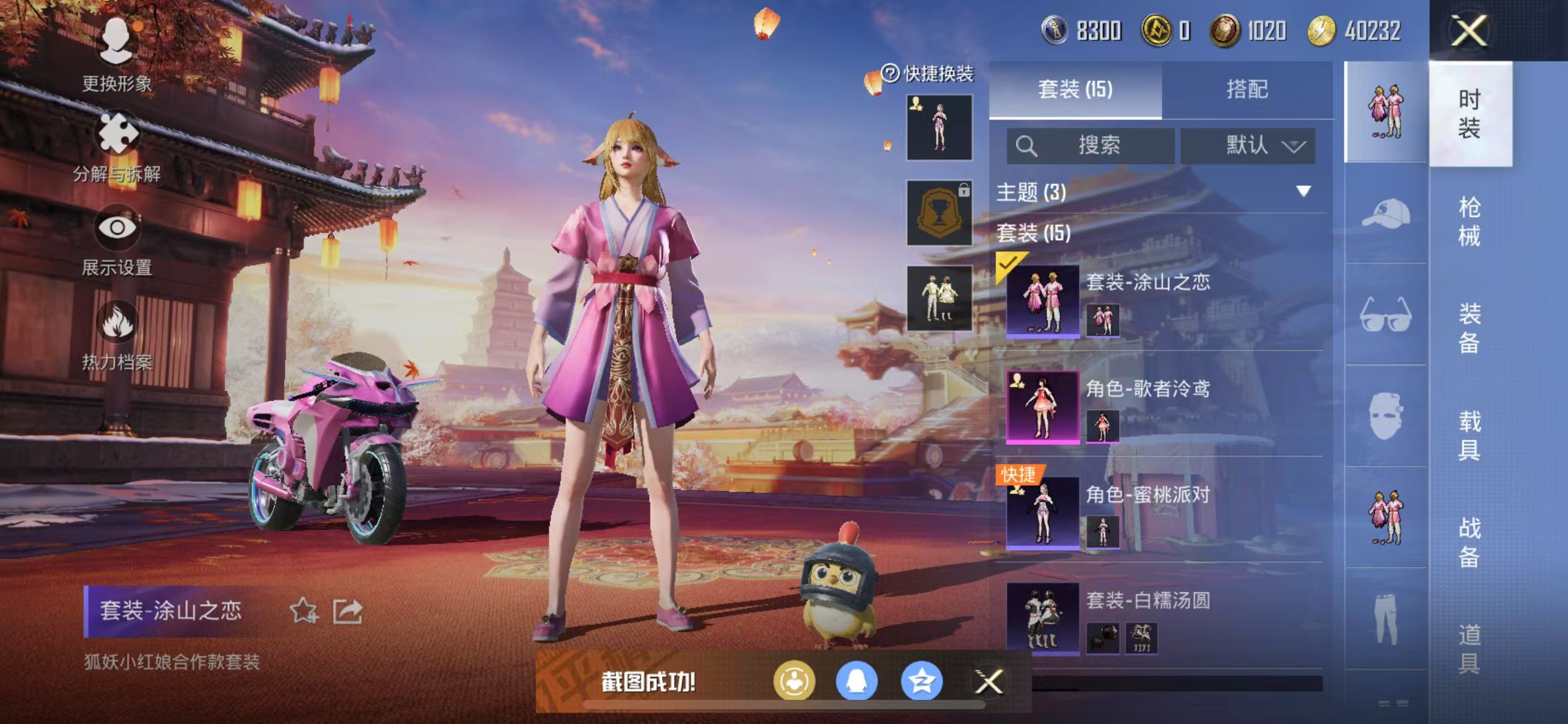 HPQM3278815和平精英账号详情图4 HPQM3278815和平精英账号详情图4
