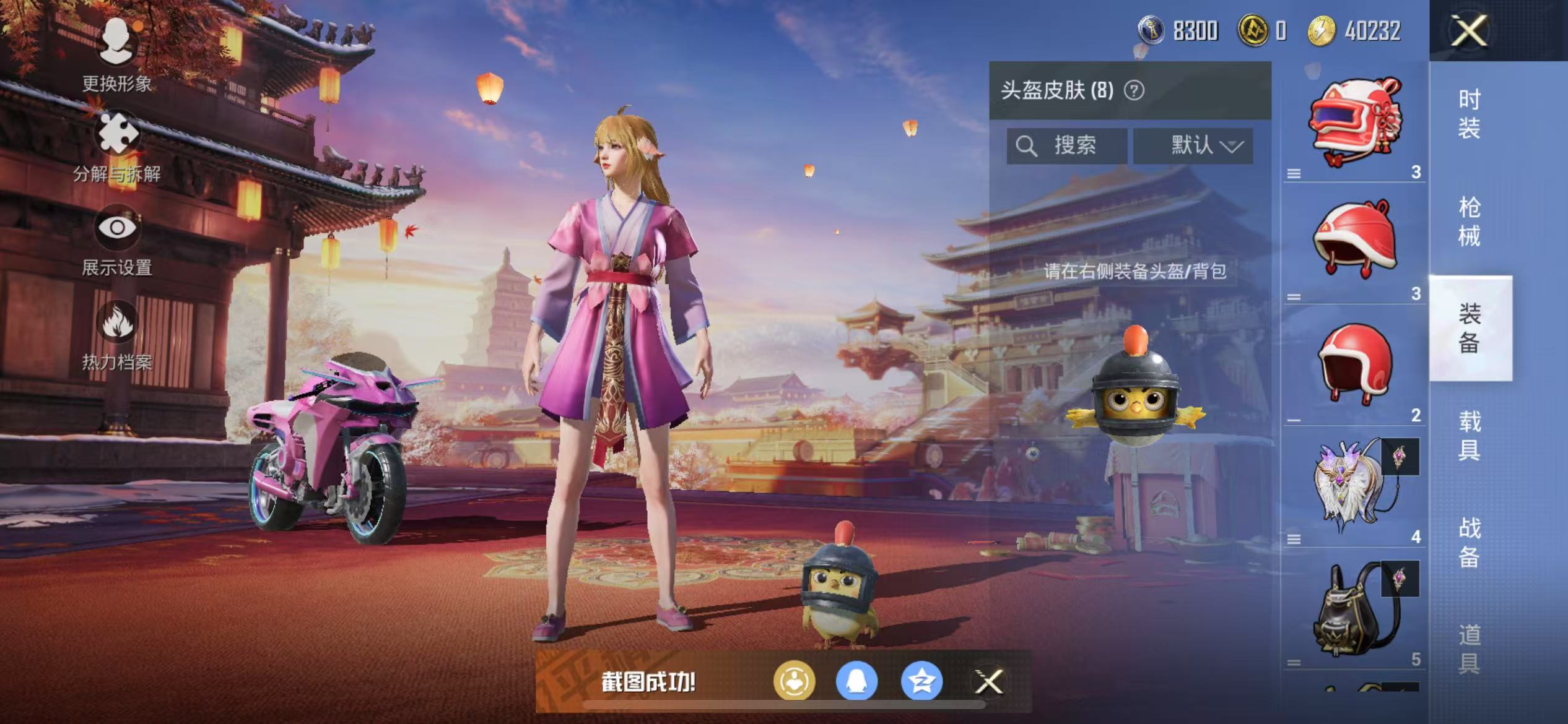 HPQM3278815和平精英账号详情图5 HPQM3278815和平精英账号详情图5