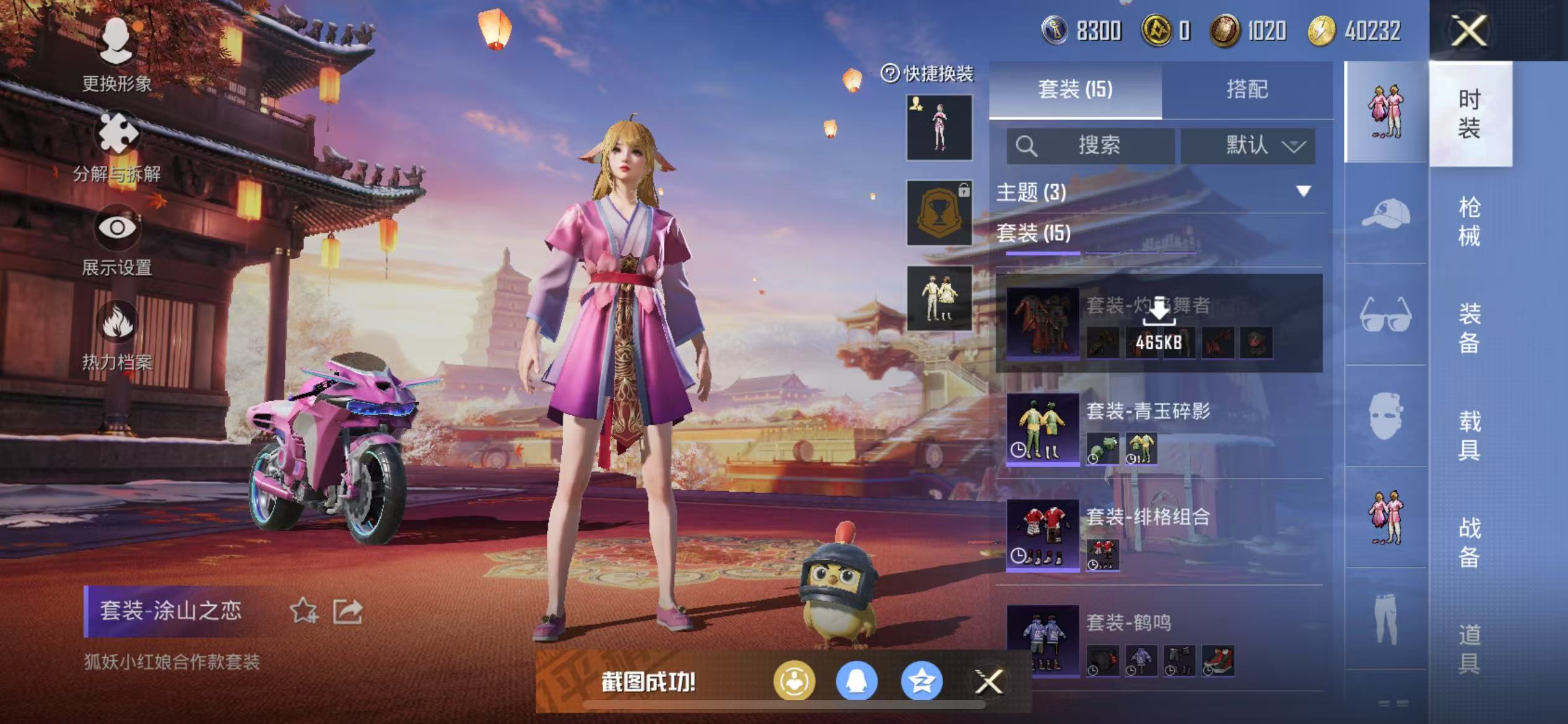 HPQM3278815和平精英账号详情图10 HPQM3278815和平精英账号详情图10