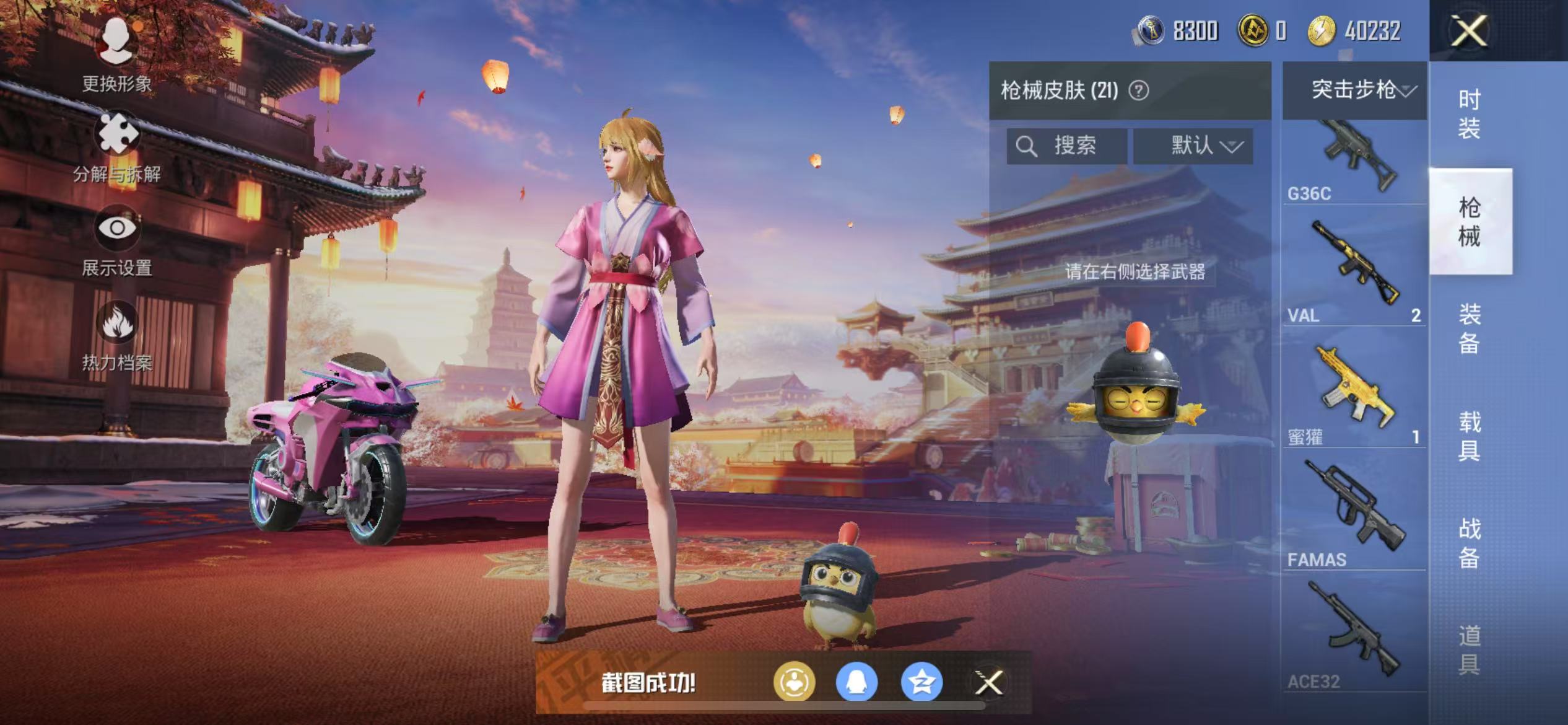 HPQM3278815和平精英账号详情图6 HPQM3278815和平精英账号详情图6