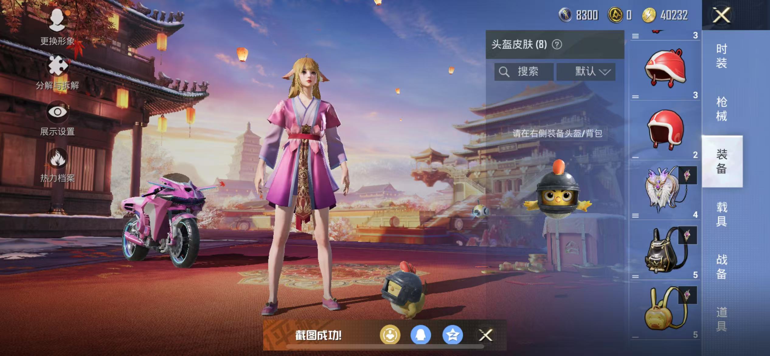 HPQM3278815和平精英账号详情图9 HPQM3278815和平精英账号详情图9