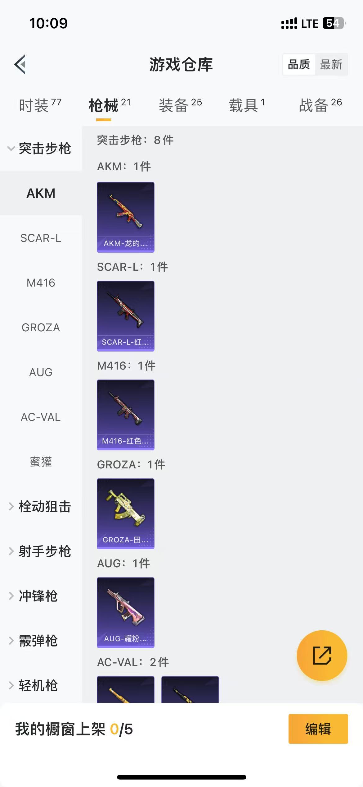 HPQM3278815和平精英账号详情图2 HPQM3278815和平精英账号详情图2