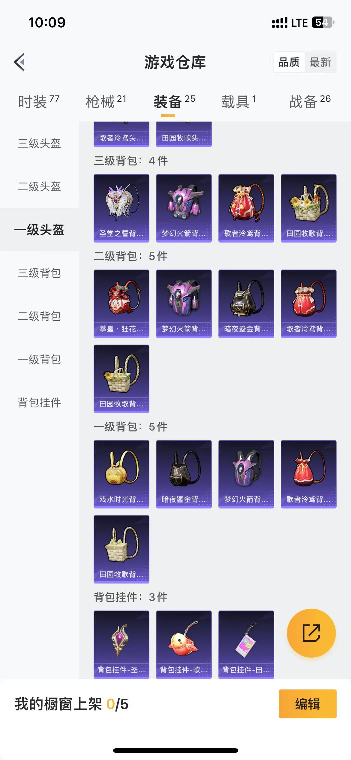 HPQM3278815和平精英账号详情图21 HPQM3278815和平精英账号详情图21